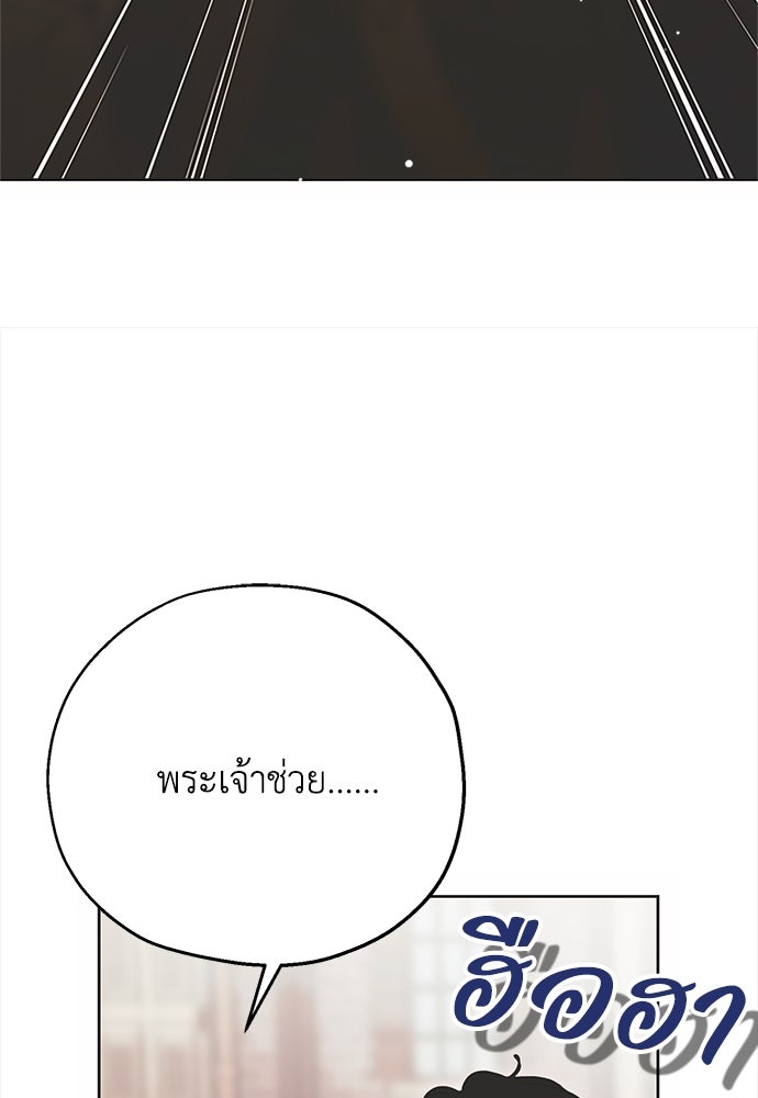คมเขี้ยวชำระแค้น - หน้า 22
