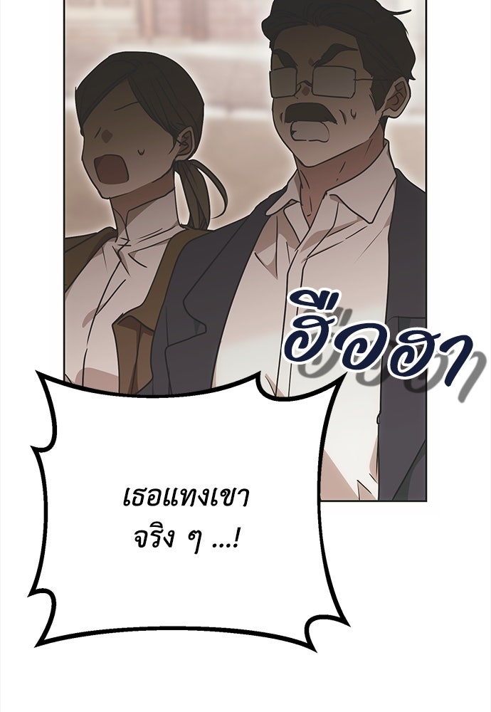 คมเขี้ยวชำระแค้น - หน้า 23