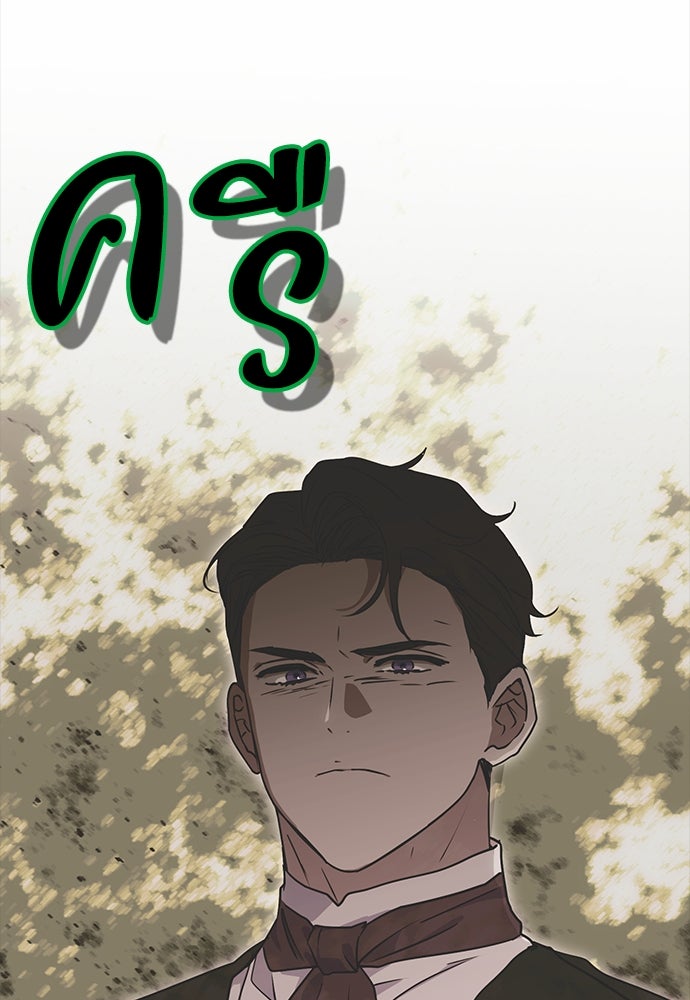คมเขี้ยวชำระแค้น - หน้า 28