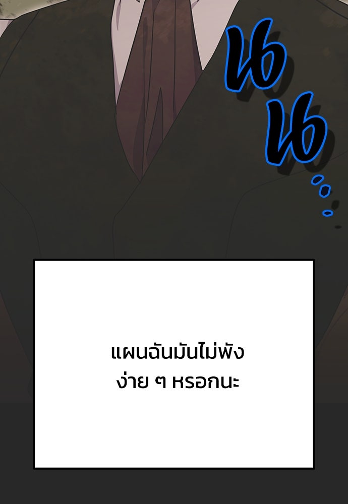 คมเขี้ยวชำระแค้น - หน้า 29
