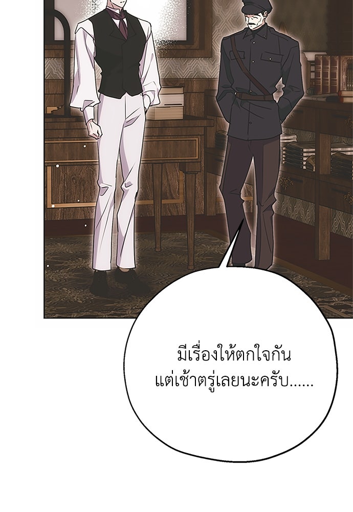 คมเขี้ยวชำระแค้น - หน้า 3