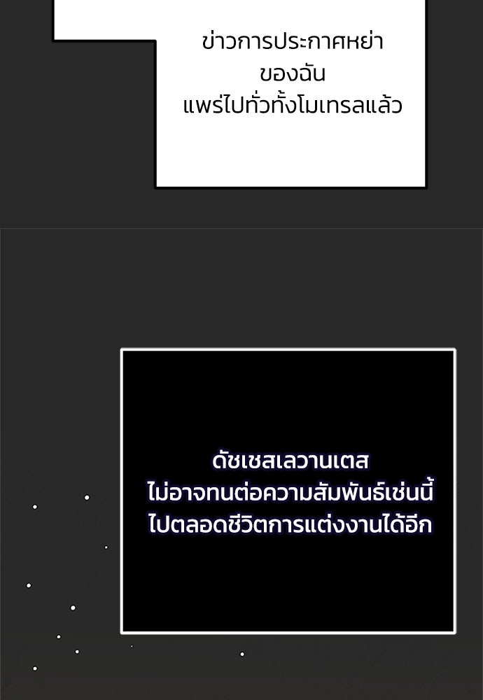 คมเขี้ยวชำระแค้น - หน้า 32