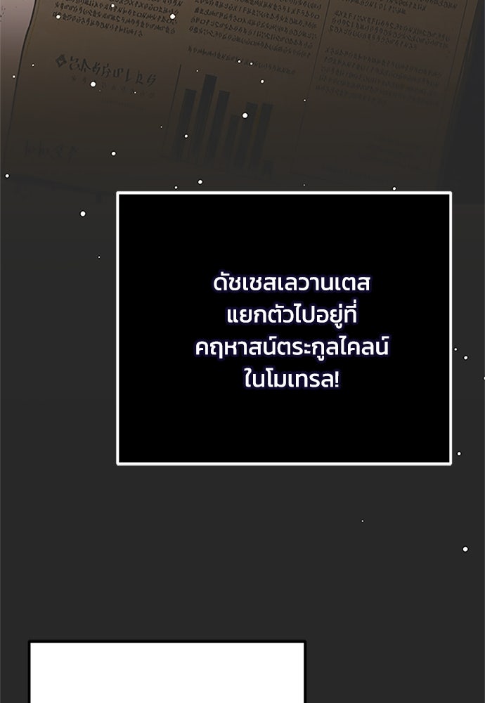 คมเขี้ยวชำระแค้น - หน้า 35