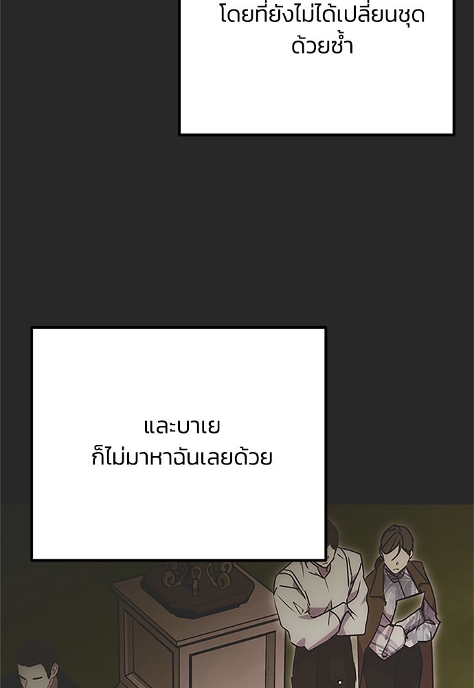 คมเขี้ยวชำระแค้น - หน้า 37