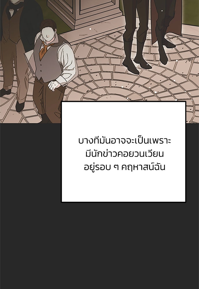 คมเขี้ยวชำระแค้น - หน้า 38