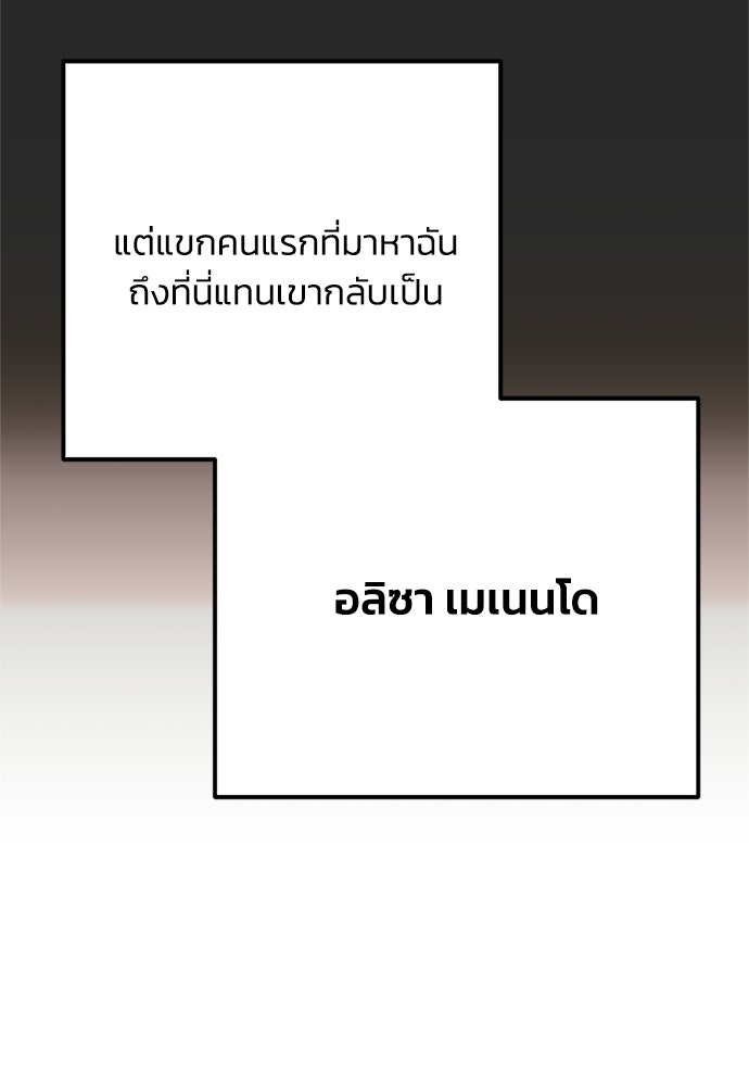 คมเขี้ยวชำระแค้น - หน้า 39