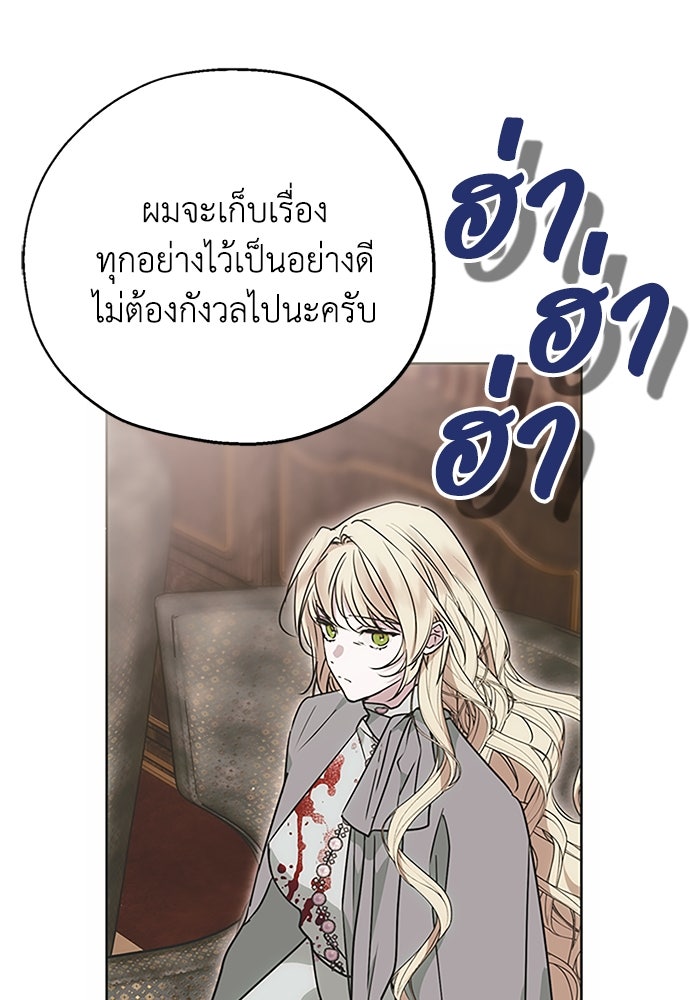 คมเขี้ยวชำระแค้น - หน้า 4