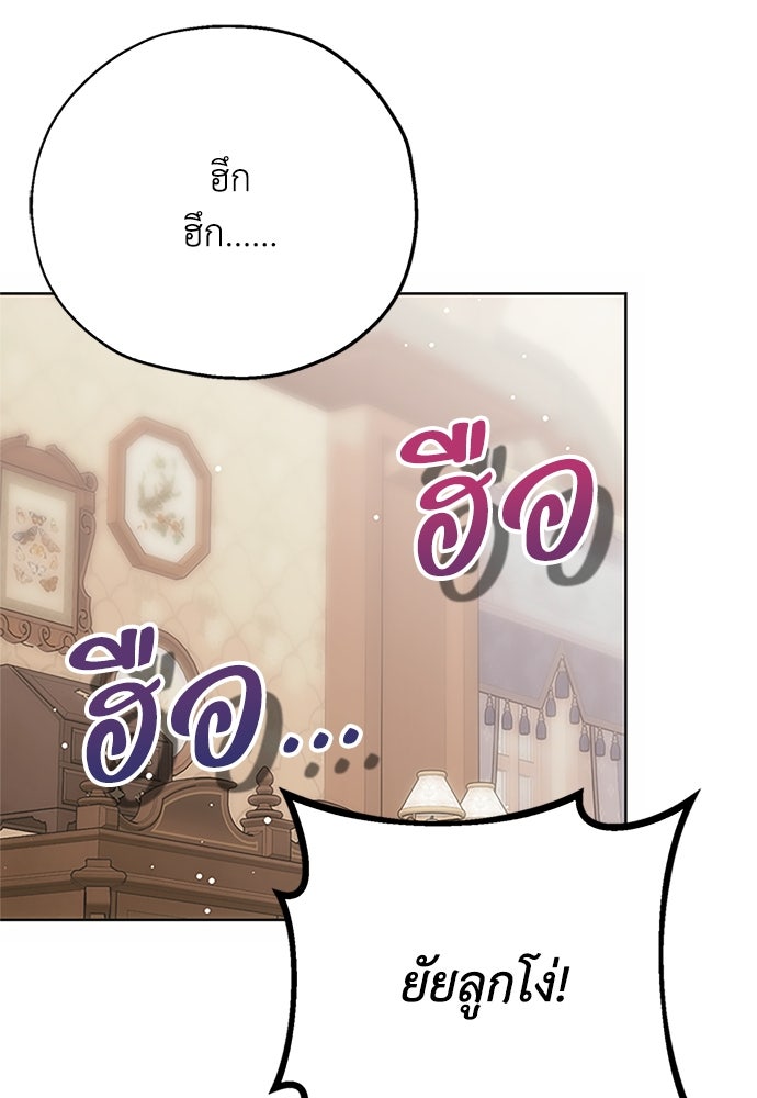 คมเขี้ยวชำระแค้น - หน้า 40