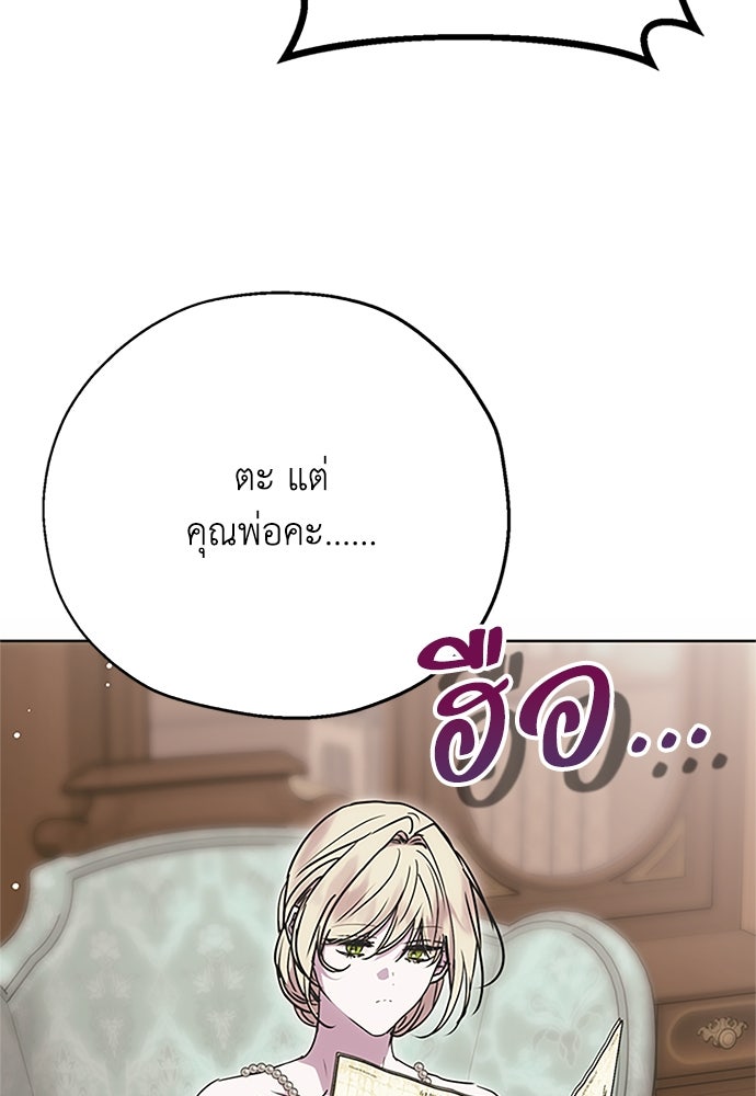 คมเขี้ยวชำระแค้น - หน้า 41