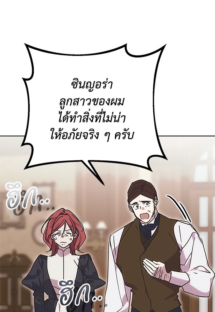 คมเขี้ยวชำระแค้น - หน้า 43