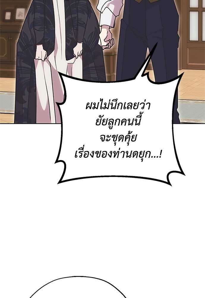 คมเขี้ยวชำระแค้น - หน้า 44