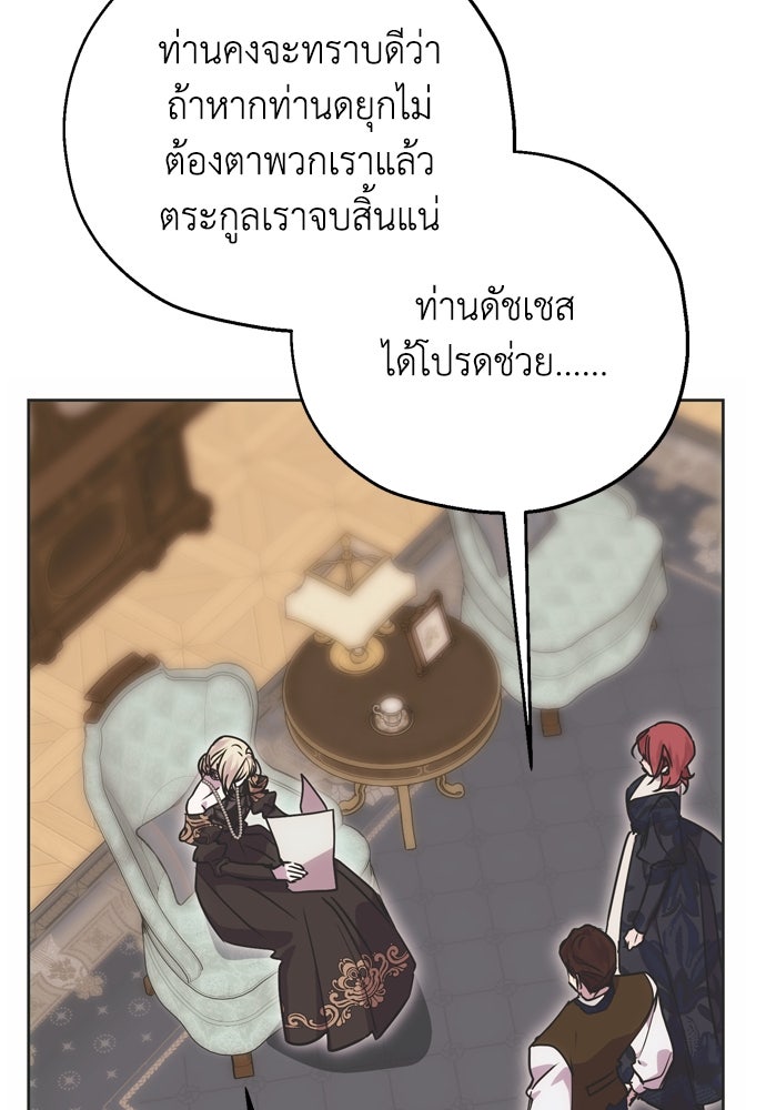 คมเขี้ยวชำระแค้น - หน้า 45