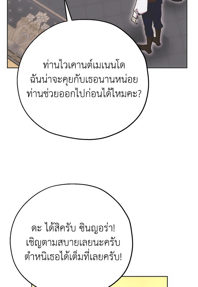 คมเขี้ยวชำระแค้น - หน้า 46
