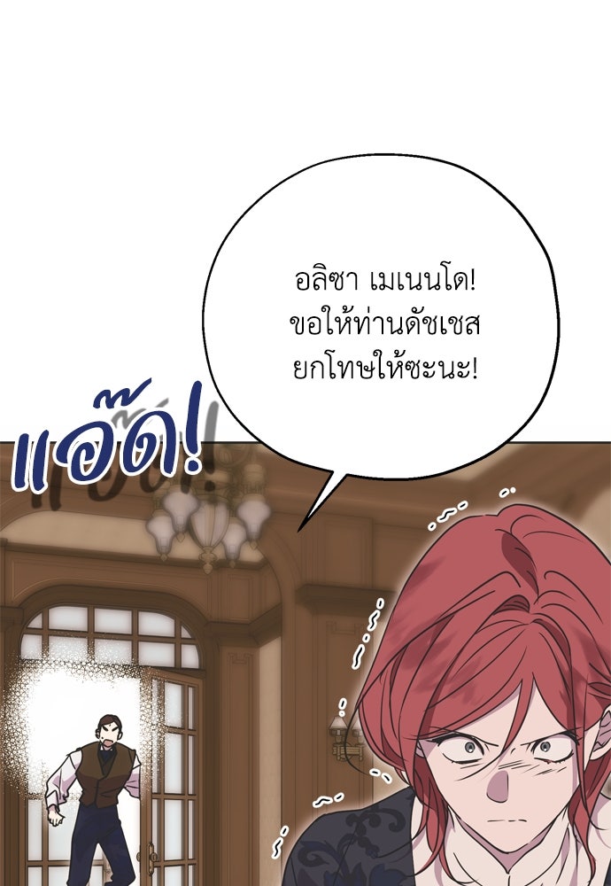 คมเขี้ยวชำระแค้น - หน้า 48