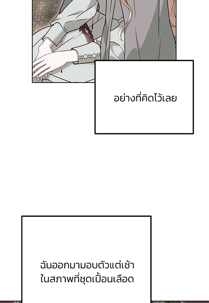 คมเขี้ยวชำระแค้น - หน้า 5