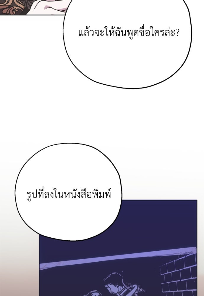 คมเขี้ยวชำระแค้น - หน้า 52