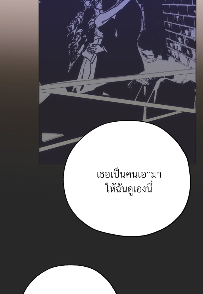 คมเขี้ยวชำระแค้น - หน้า 53