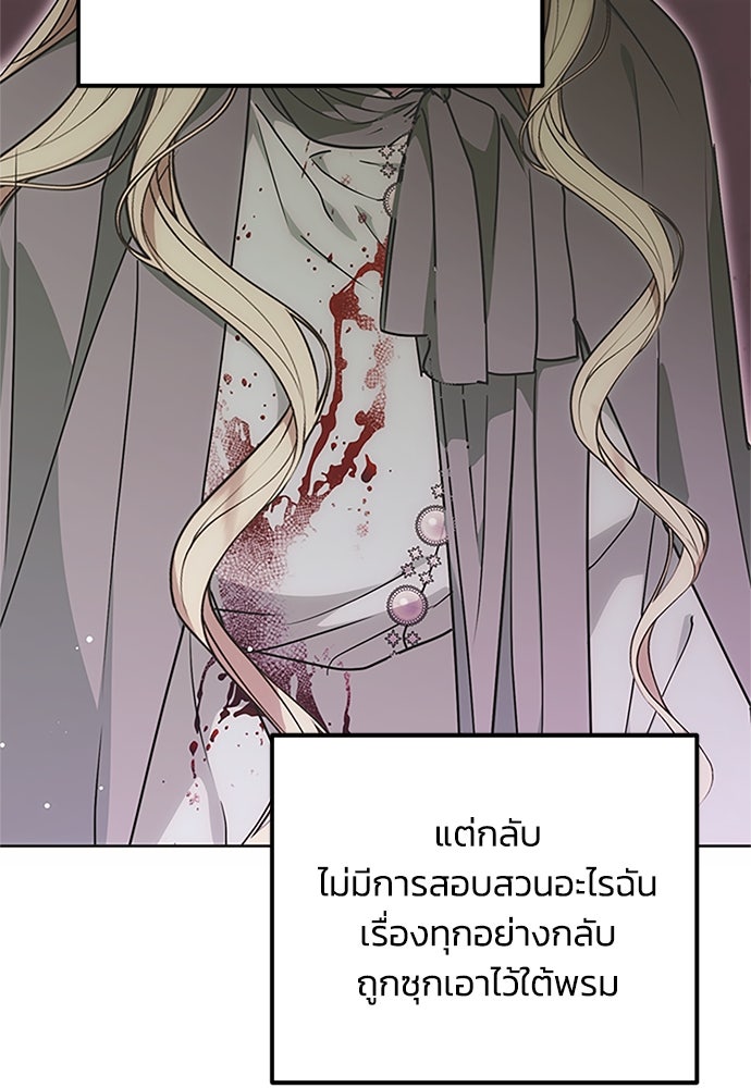 คมเขี้ยวชำระแค้น - หน้า 6