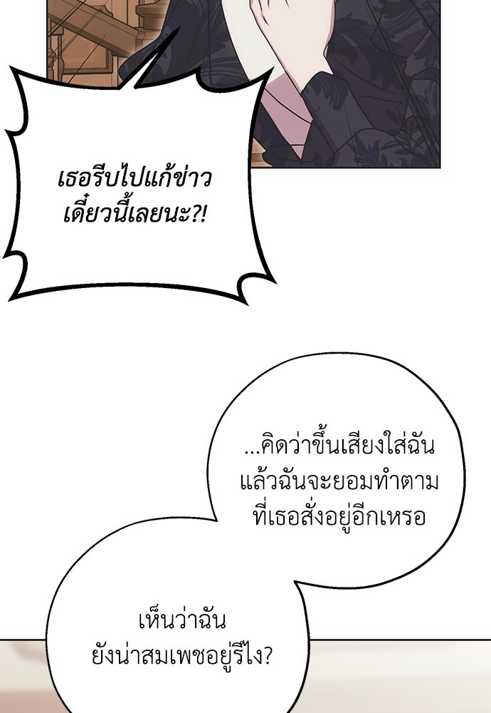 คมเขี้ยวชำระแค้น - หน้า 60