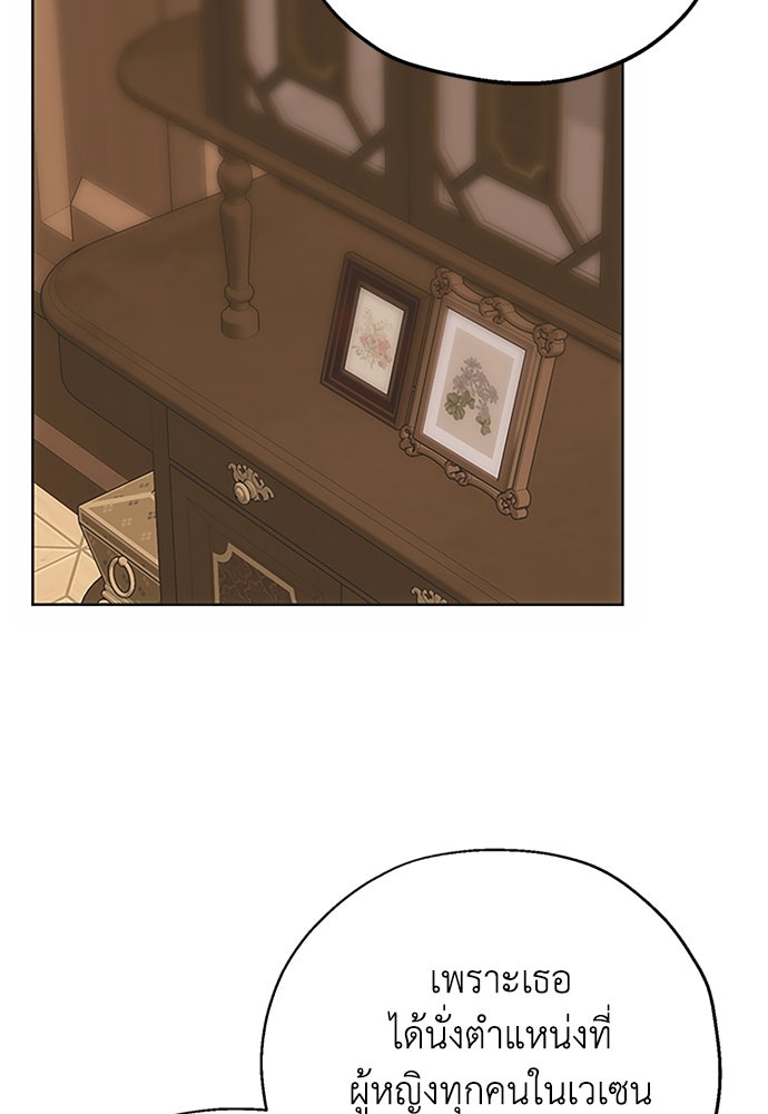 คมเขี้ยวชำระแค้น - หน้า 68