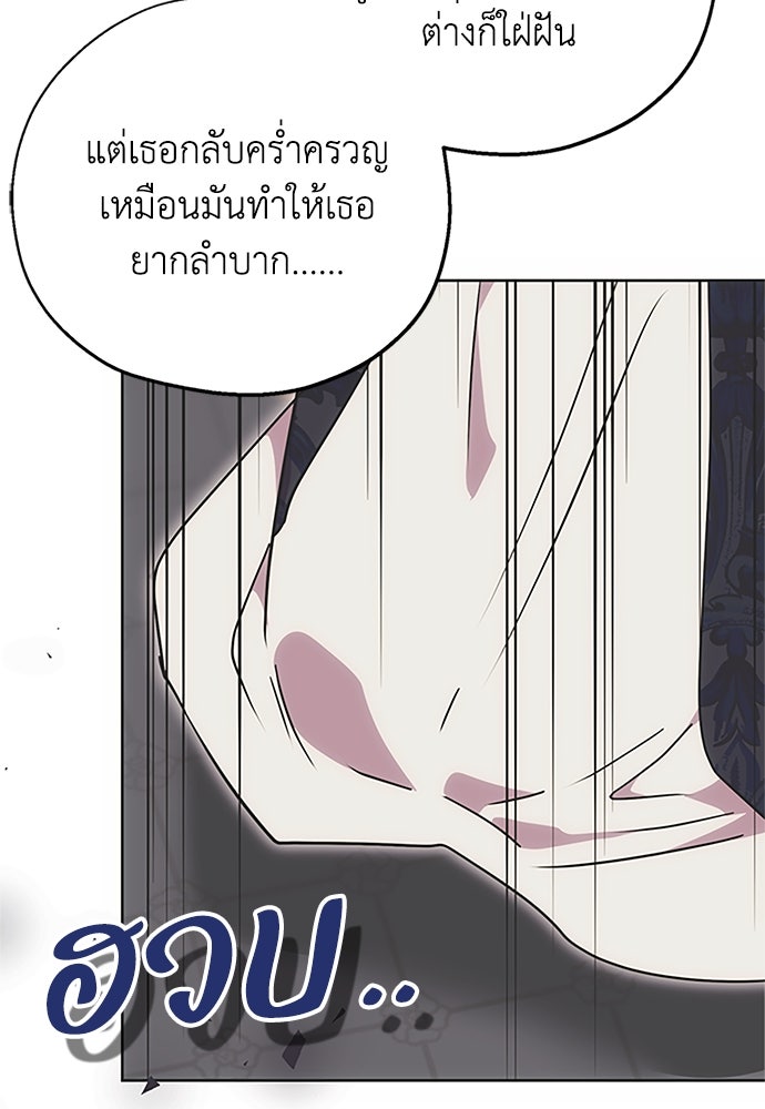 คมเขี้ยวชำระแค้น - หน้า 69