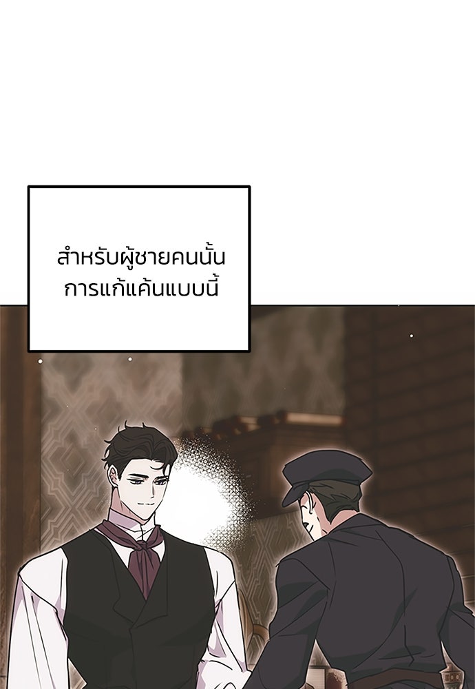 คมเขี้ยวชำระแค้น - หน้า 7