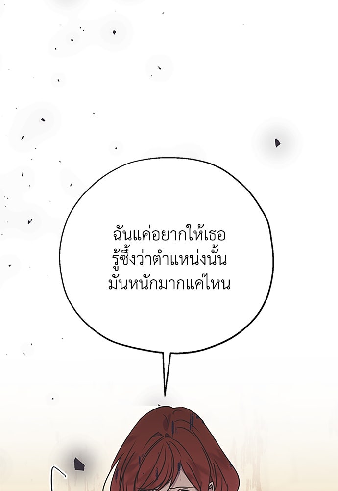 คมเขี้ยวชำระแค้น - หน้า 70