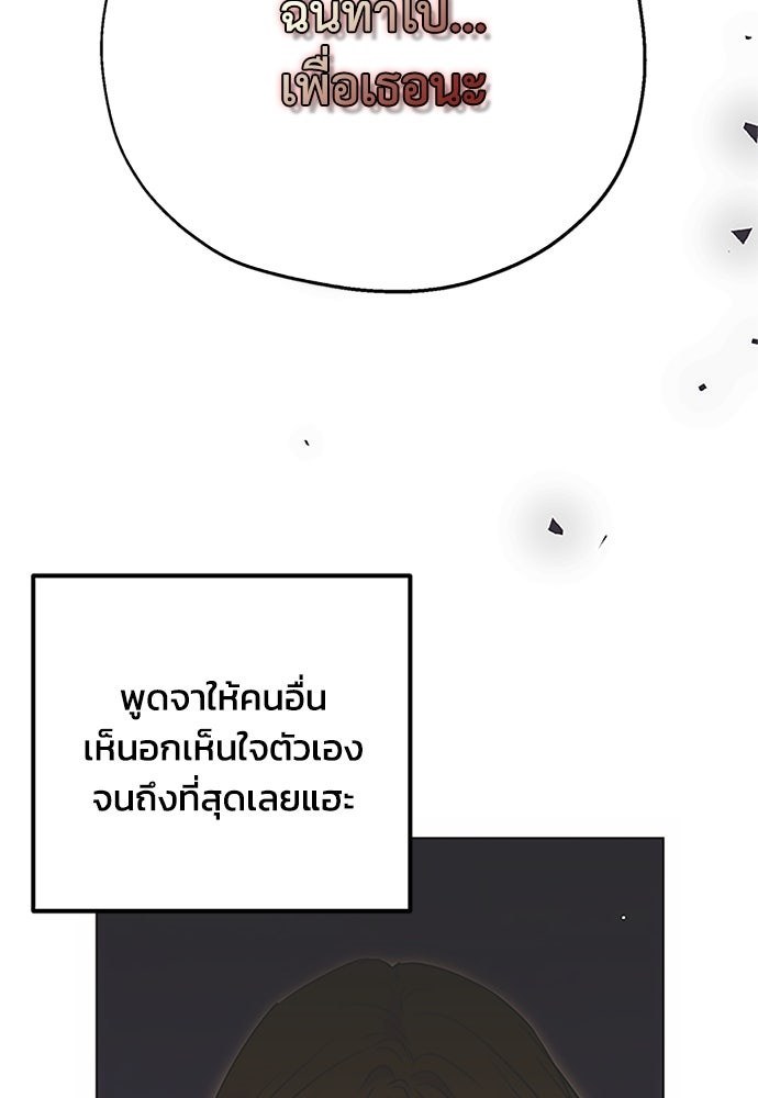 คมเขี้ยวชำระแค้น - หน้า 72