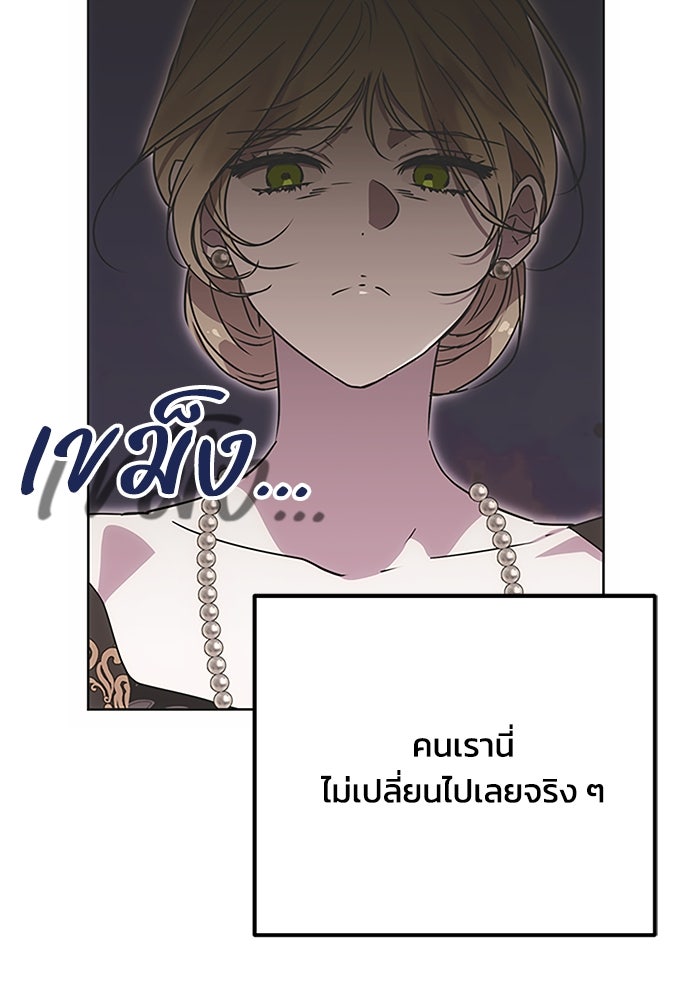 คมเขี้ยวชำระแค้น - หน้า 73