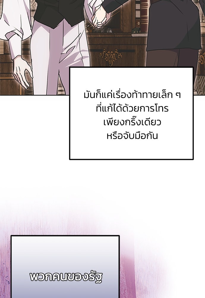 คมเขี้ยวชำระแค้น - หน้า 8