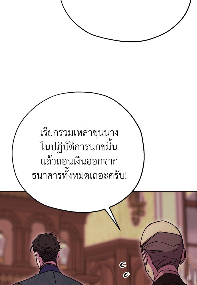 คมเขี้ยวชำระแค้น - หน้า 83