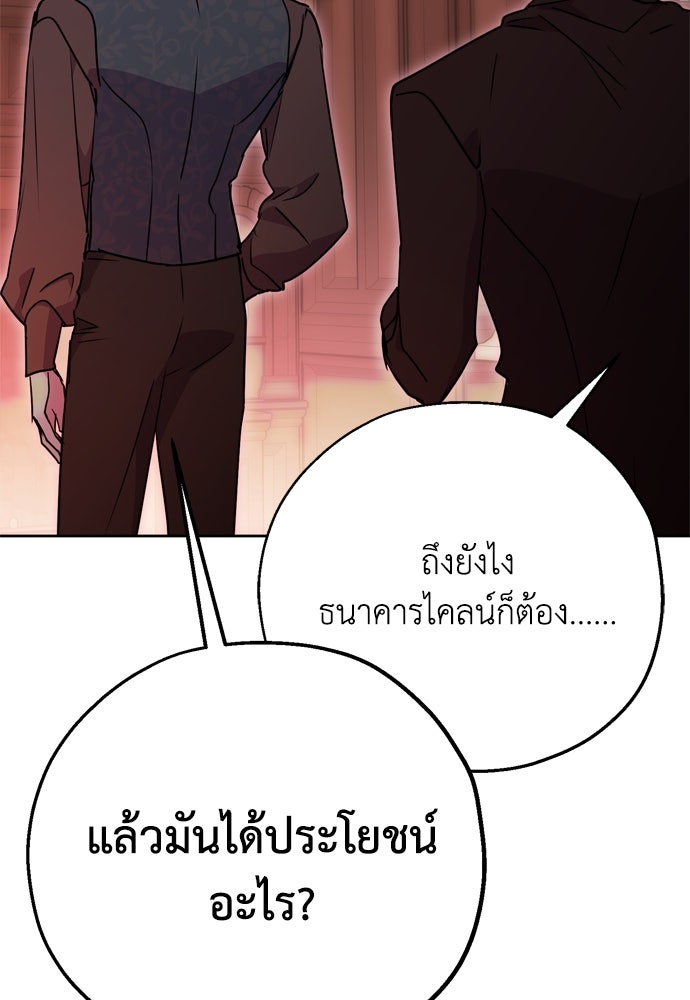 คมเขี้ยวชำระแค้น - หน้า 84