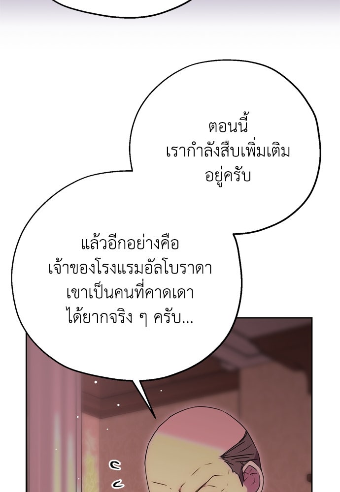 คมเขี้ยวชำระแค้น - หน้า 95