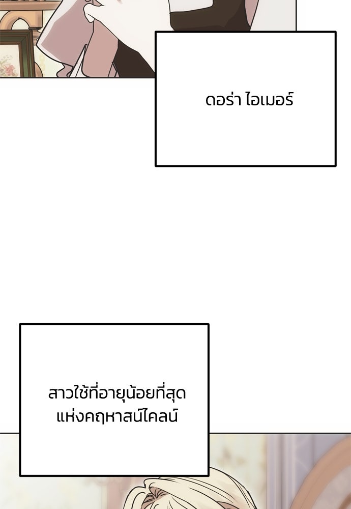 คมเขี้ยวชำระแค้น - หน้า 10