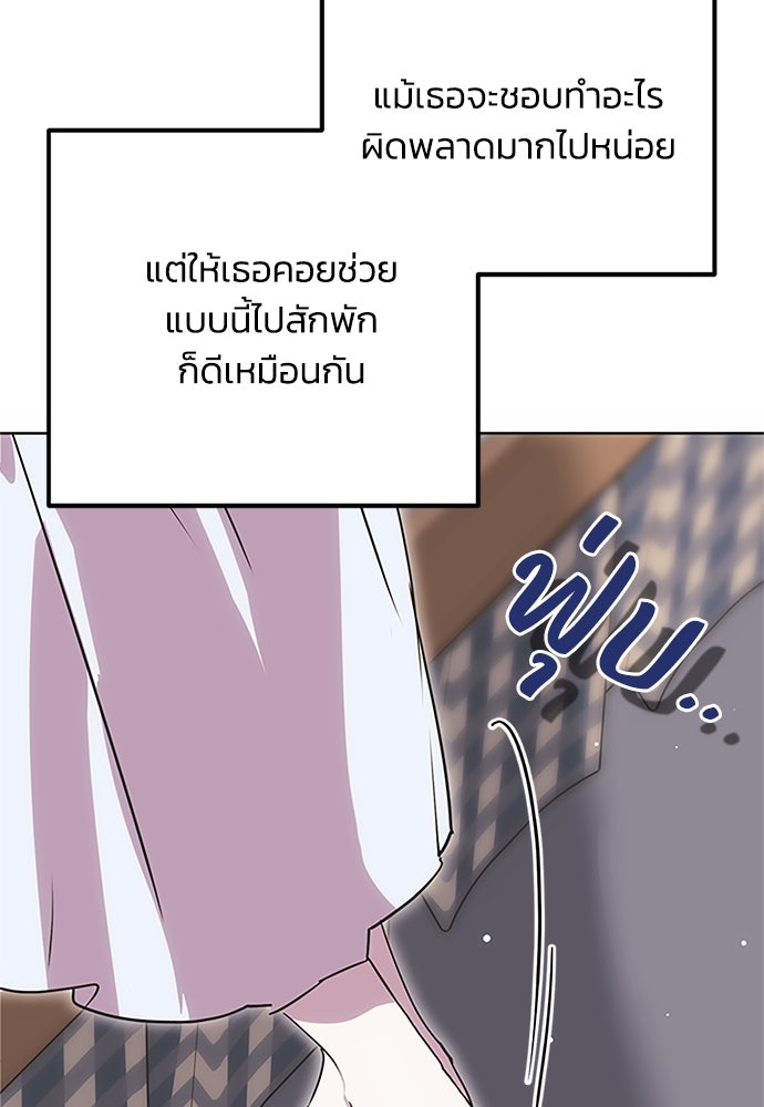 คมเขี้ยวชำระแค้น - หน้า 12