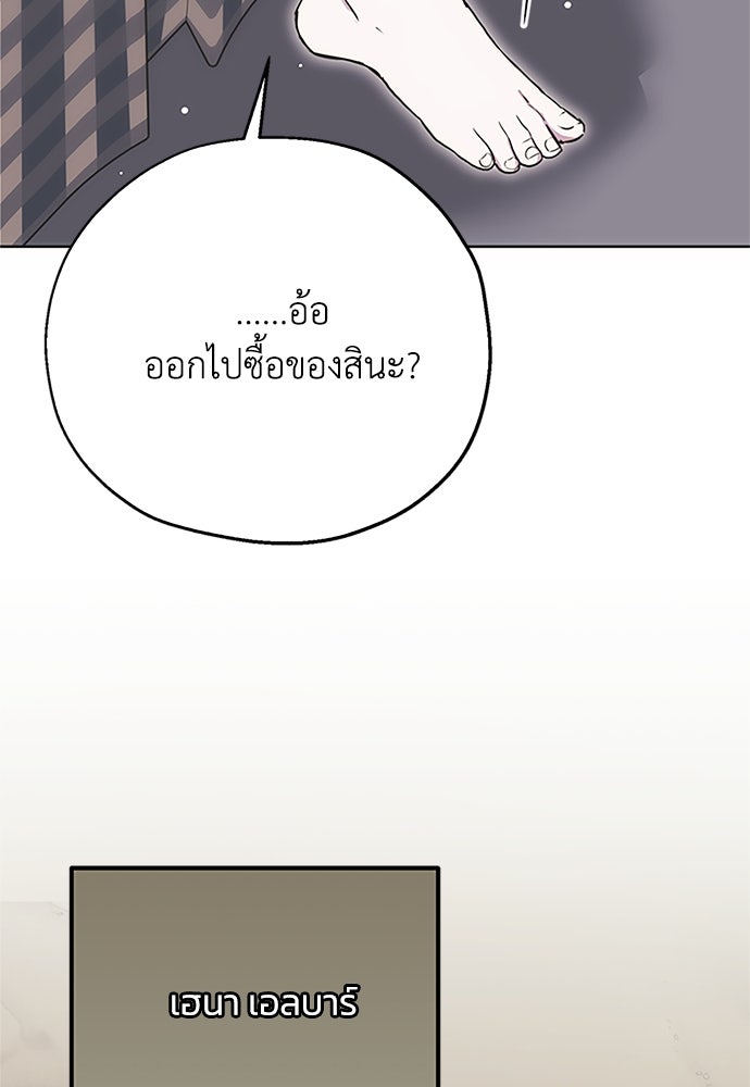 คมเขี้ยวชำระแค้น - หน้า 13