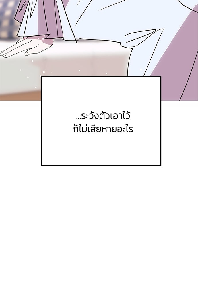 คมเขี้ยวชำระแค้น - หน้า 17
