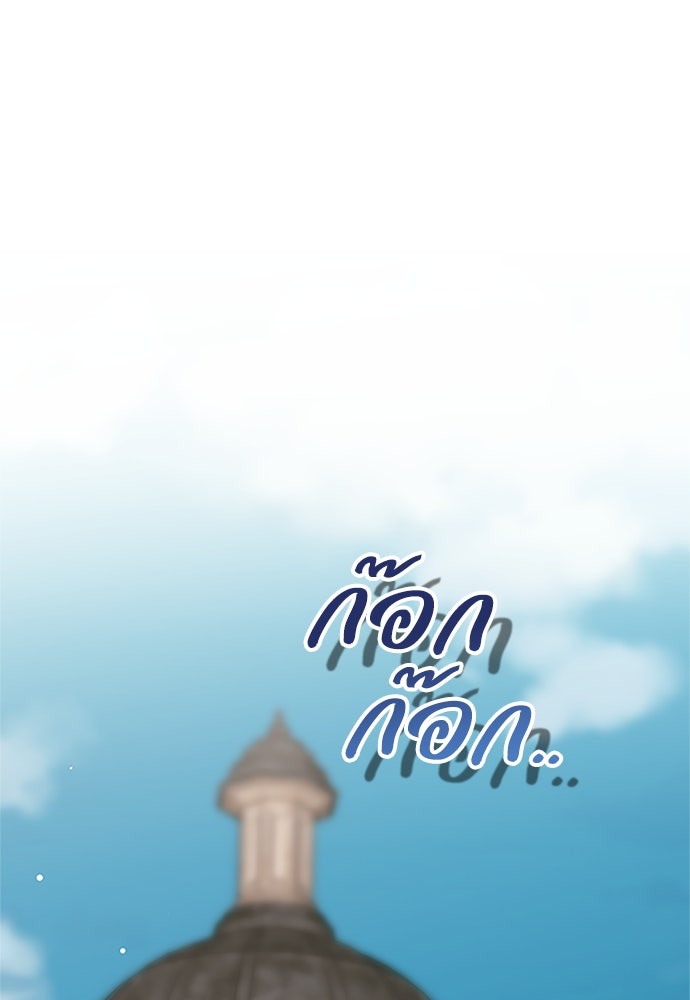 คมเขี้ยวชำระแค้น - หน้า 19