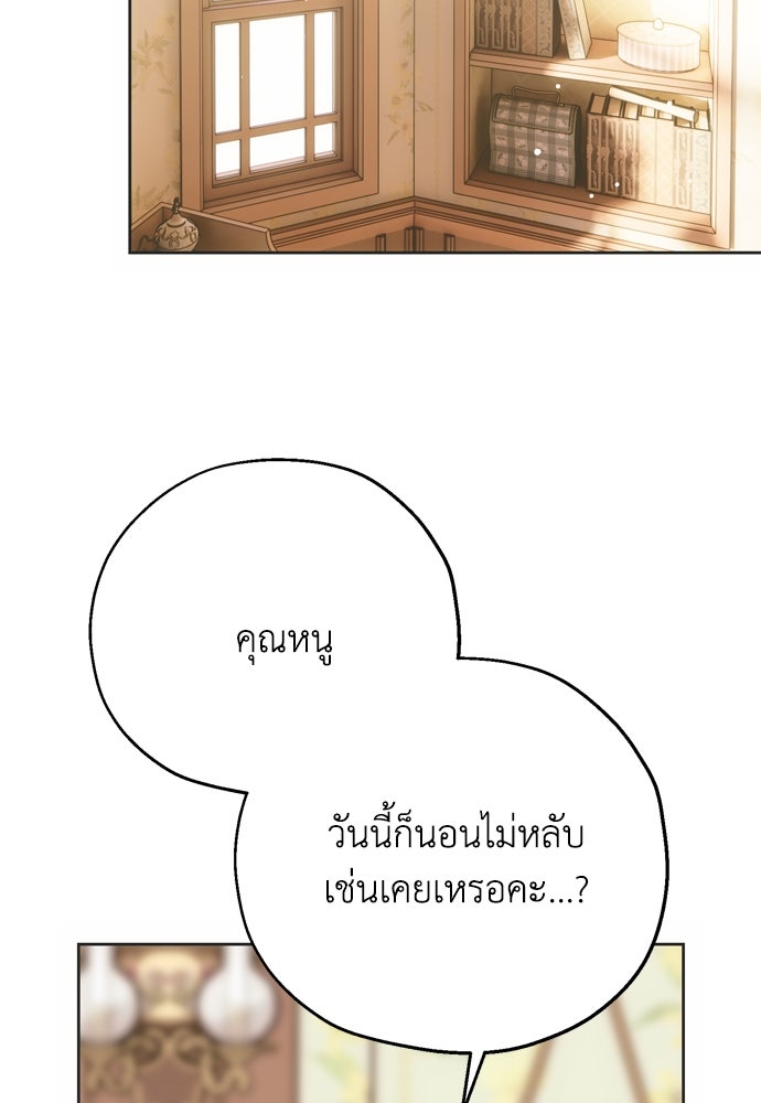 คมเขี้ยวชำระแค้น - หน้า 2