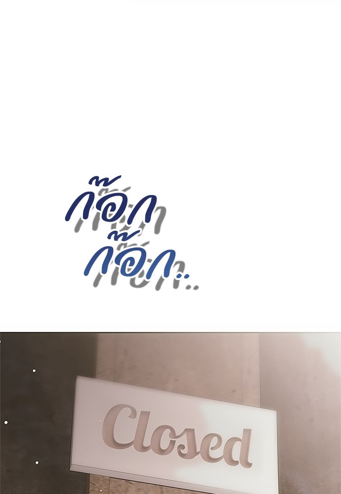 คมเขี้ยวชำระแค้น - หน้า 21