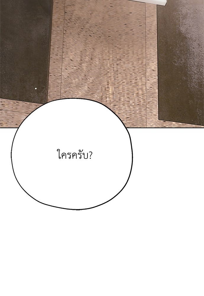 คมเขี้ยวชำระแค้น - หน้า 22