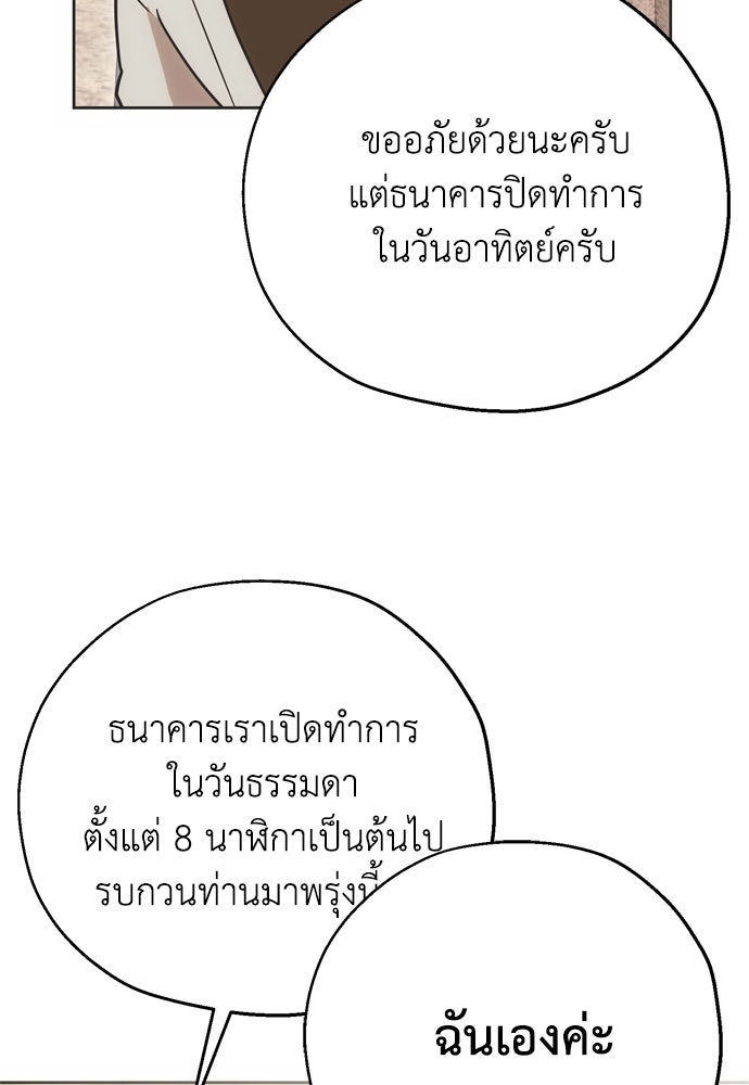 คมเขี้ยวชำระแค้น - หน้า 24