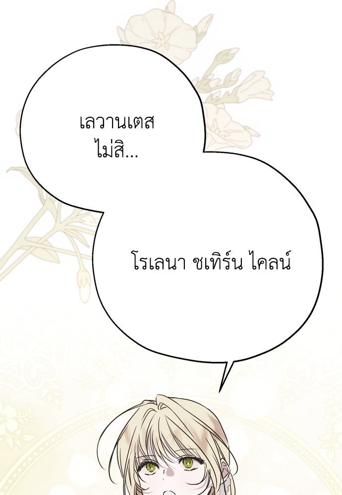 คมเขี้ยวชำระแค้น - หน้า 26