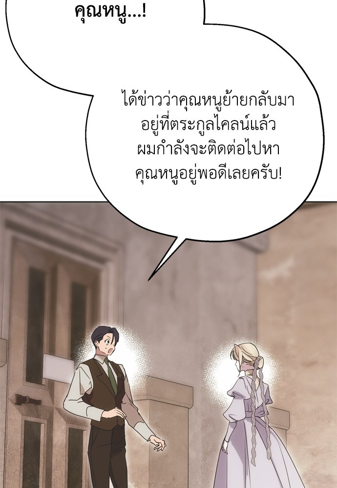 คมเขี้ยวชำระแค้น - หน้า 28