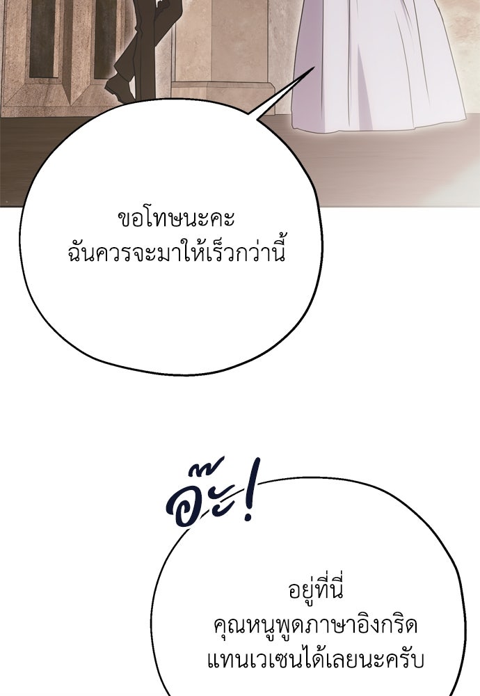คมเขี้ยวชำระแค้น - หน้า 29