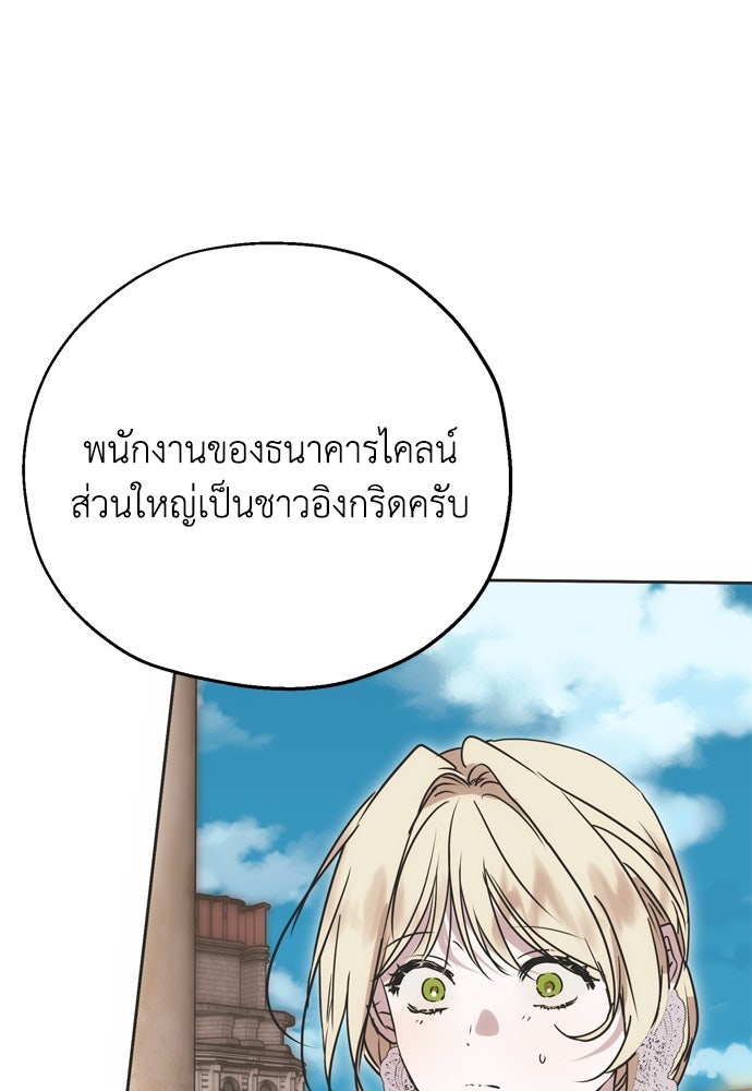 คมเขี้ยวชำระแค้น - หน้า 31
