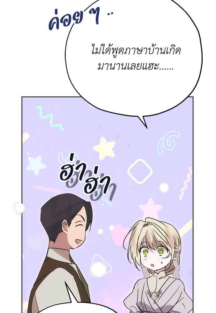 คมเขี้ยวชำระแค้น - หน้า 33