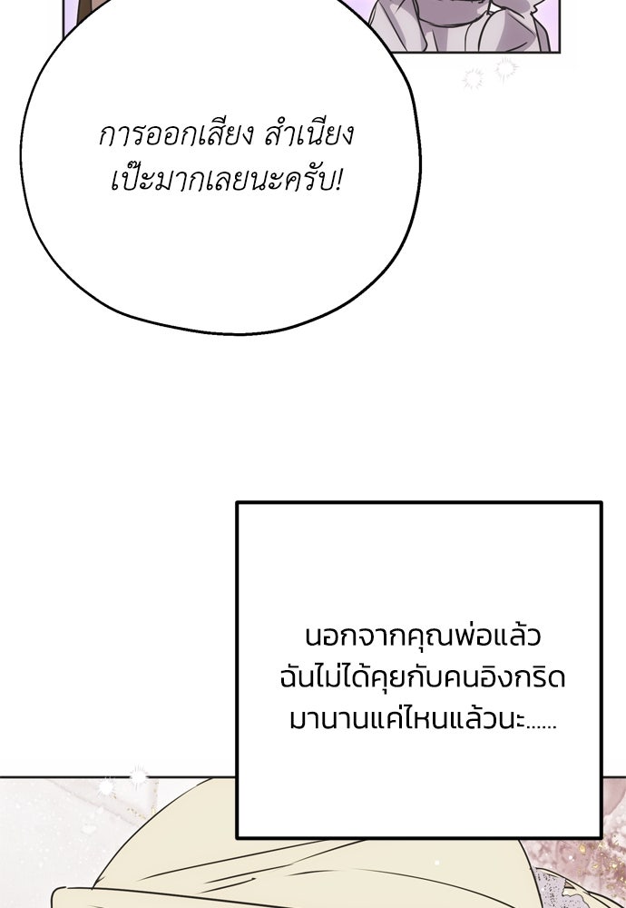 คมเขี้ยวชำระแค้น - หน้า 34