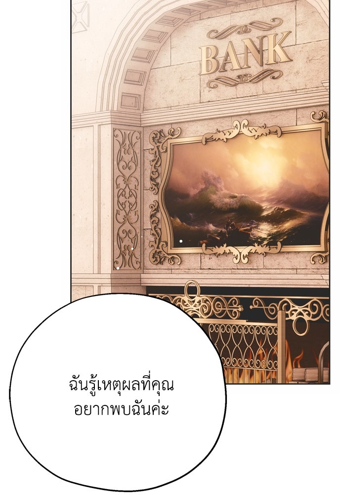 คมเขี้ยวชำระแค้น - หน้า 38