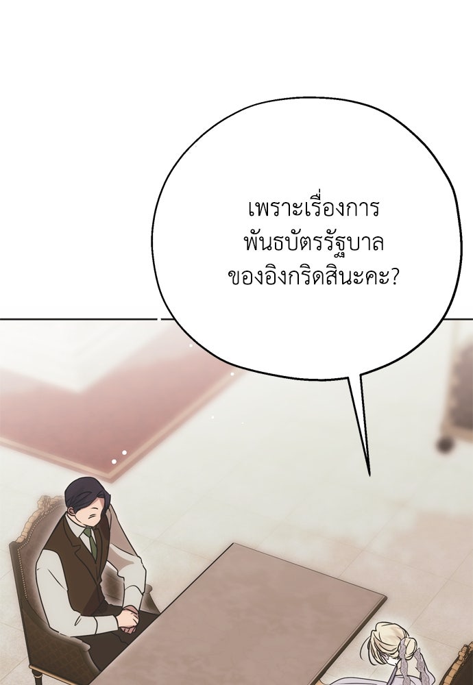 คมเขี้ยวชำระแค้น - หน้า 39